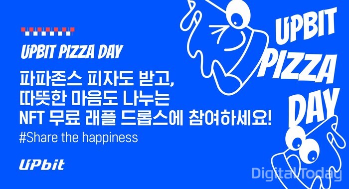 [사진: 업비트]