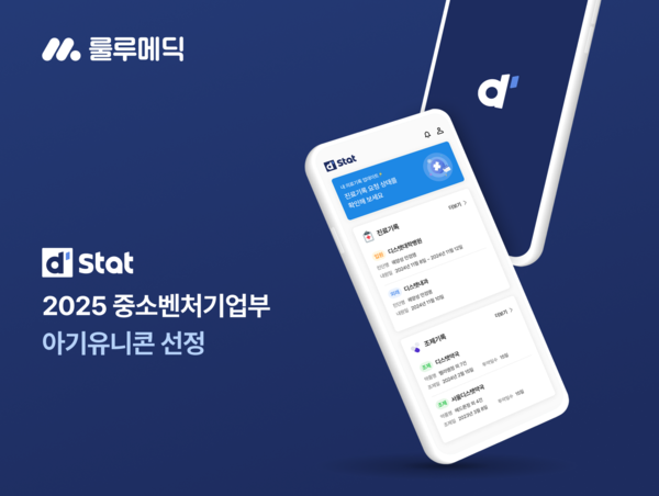 룰루메딕 - 기업정보 | 투자, 매출, 기업가치 - THE VC