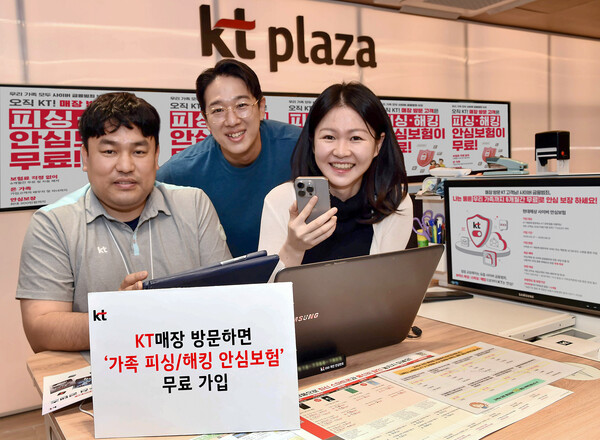 KT 매장에서 고객들이 ‘가족 피싱/해킹 안심보험’에 대해 설명을 듣고 가입하고 있는 모습. [사진: KT]