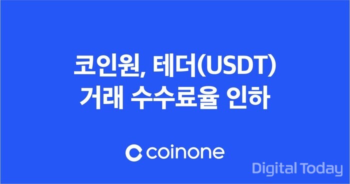 [사진: 코인원]
