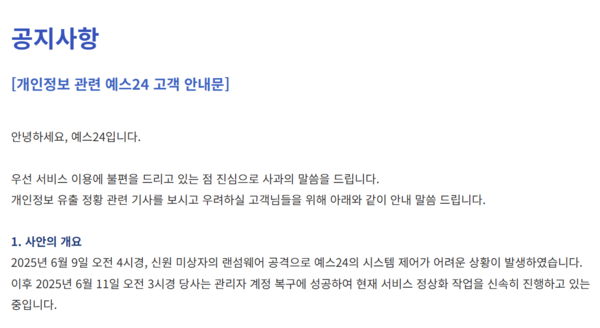 [사진: 예스24 웹사이트 갈무리]