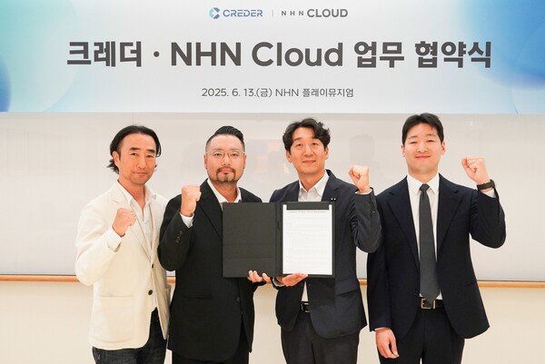 [사진: NHN클라우드]
