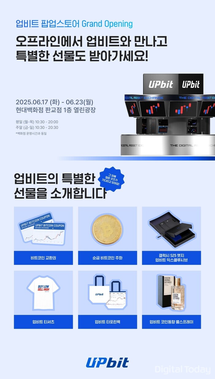 [사진: 업비트]