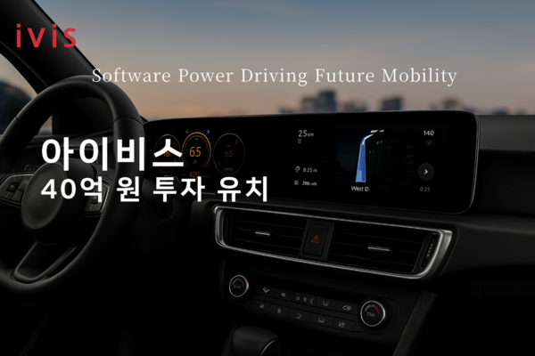 [사진: 아이비스]