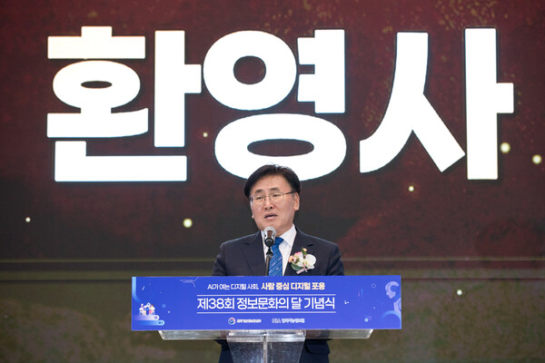 유상임 과학기술정보통신부 장관이 18일 오후 서울 마포구 중소기업DMC타워에서 열린 '제38회 정보문화의 달 기념식' 에서 환영사를 하고 있다. [사진: 과기정통부]