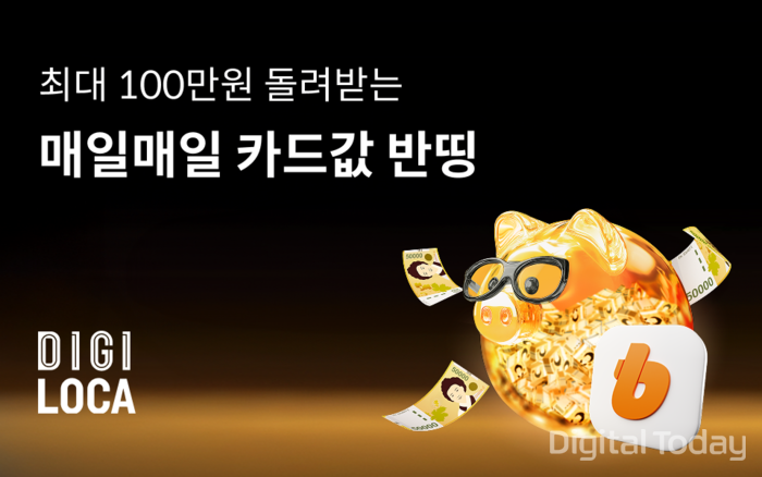 [사진: 빗썸]