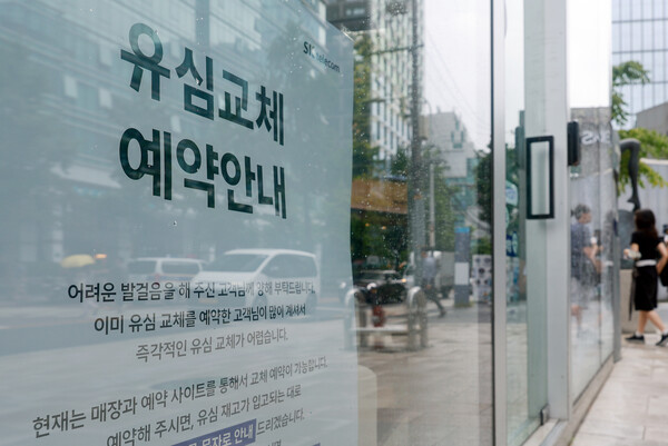 서울 시내 SK텔레콤 대리점의 모습. [사진: 연합뉴스]