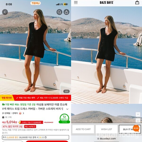 24일 테무(왼)에서 한 판매자가 국내 브랜드 데이즈데이즈의 화보 사진을 도용한 모습. [사진: 각사 홈페이지 갈무리]