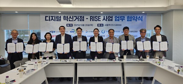 대학지원체계(RISE) 업무 협약식 후 관계자들이 기념 촬영을 하고 있다. [사진: NIPA]