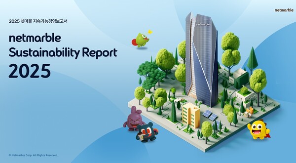 '2025 넷마블 지속가능경영보고서' 표지 [사진: 넷마블]