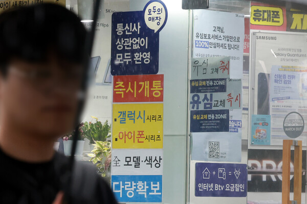 서울 시내 한 SK텔레콤 대리점의 모습. 