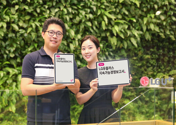 LG유플러스 임직원이 ‘2024 지속가능경영보고서’를 소개하는 모습. [사진: LG유플러스]