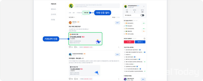 [사진: 코인원]