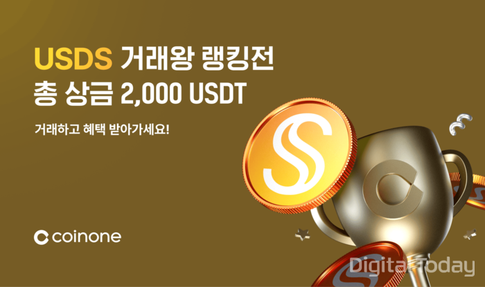 [사진: 코인원]