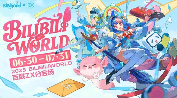'빌리빌리 월드 2025' [사진: 빌리빌리 월드 2025 공식 홈페이지 갈무리]
