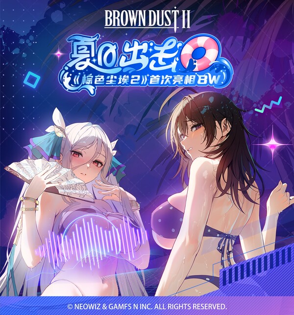 네오위즈 '브라운더스트2' [사진: 네오위즈]