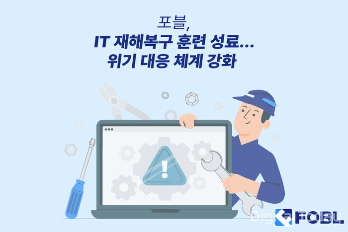 [사진: 포블]