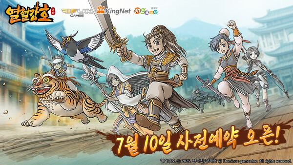 파이펀게임즈-엠게임, '열혈강호: 귀환' 사전예약 시작