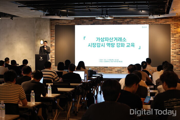 디지털자산거래소 공동협의체(DAXA)는 국내 가상자산 거래소 임직원을 대상으로 시장 감시 역량 강화 교육을 10일 드림플러스 강남 메인홀에서 실시했다고 밝혔다. [사진: 닥사]