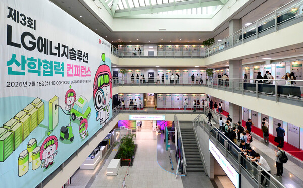 [사진: LG에너지솔루션]