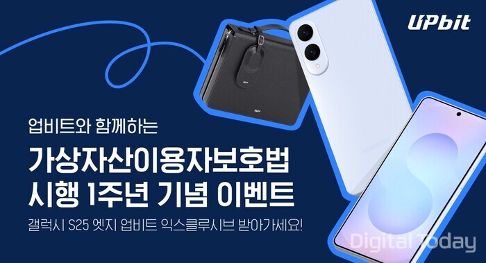 [사진: 업비트]