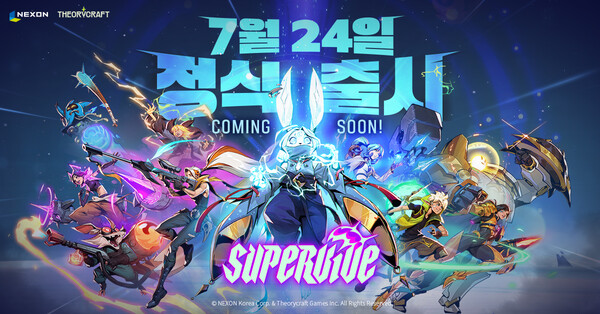 넥슨, 신작 MOBA 배틀로얄 '슈퍼바이브' 정식 출시 티저 페이지 공개