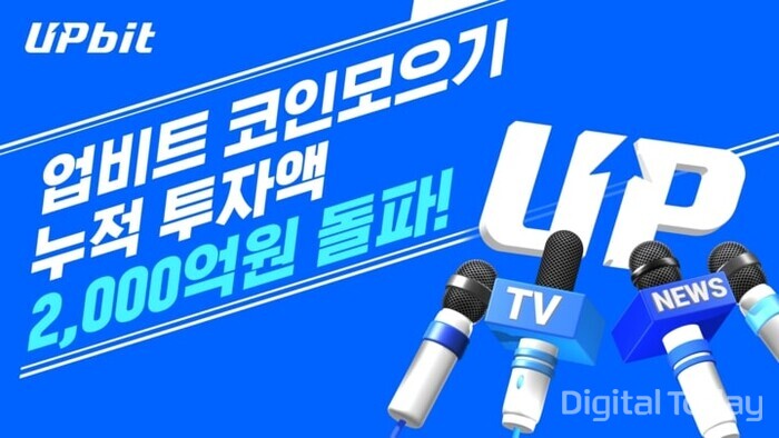 [사진: 업비트]