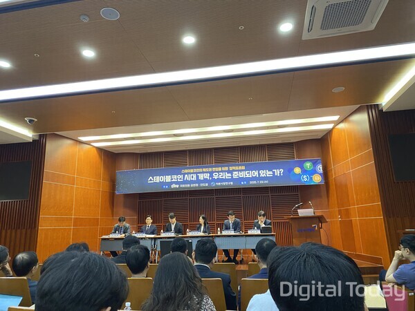 23일 스테이블코인 정책토론회에서 패널토론이 진행됐다. [사진: 손슬기 기자]