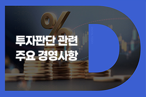 동아쏘시오홀딩스 자회사, 위염 치료제 DA-5219 임상 3상 비열등성 입증