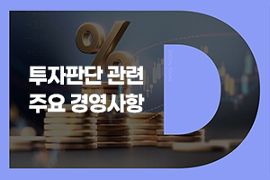 동성제약, 회생절차 관련 M&A 공개매각 공고 허가 신청 결정
