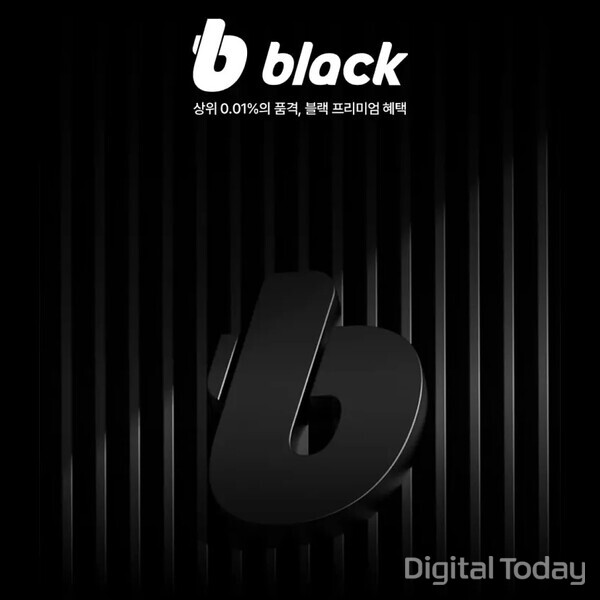 빗썸은 월 거래액 1000억원 이상 고래 유저들에게 월 1300만원 상당 블랙 멤버십을 운영 중이다. [사진: 빗썸 앱 갈무리]