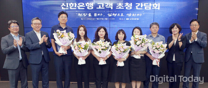 지난 28일 서울 중구 소재 신한은행 본점에서 고객 초청 간담회를 진행하고정상혁 신한은행장(왼쪽 두번째)과 간담회에 참석한 고객들이 기념촬영하는 모습 [사잔: 신한은행]