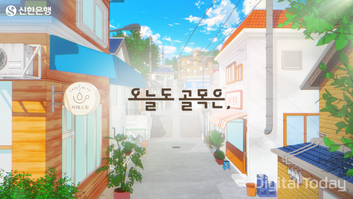 [사진: 신한은행]