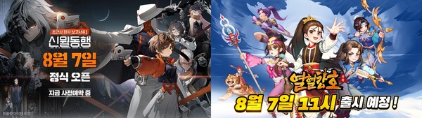 신월동행(왼쪽)과 열혈강호: 귀환 [사진: 각 사]