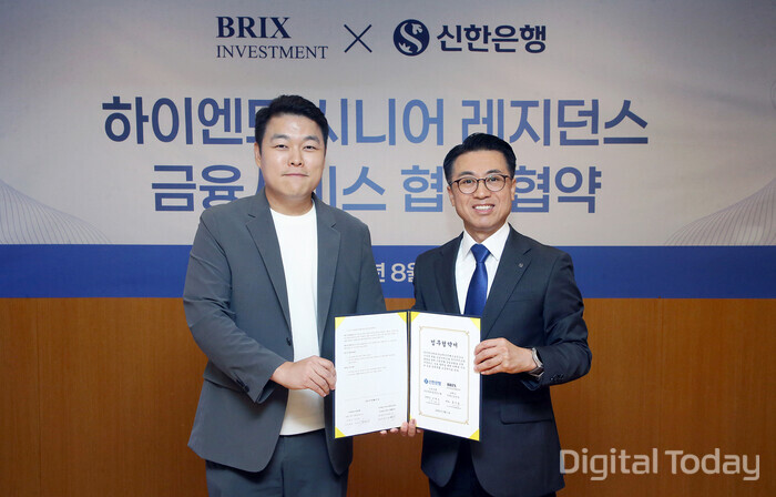 지난 1일 서울 중구 소재 신한은행 본점에서 브릭스인베스트먼트와 하이엔드 시니어 레지던스 금융서비스 업무 협약을 체결하고 강대오 신한은행 자산관리솔루션그룹장(오른쪽)과 홍지협 브릭스인베스트먼트 대표가 기념촬영하는 모습 [사진: 신한은행]