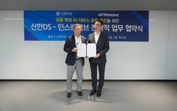 신한DS, 인스웨이브와 금융 특화 AI 서비스 공동 추진