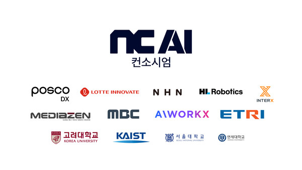 엔씨 AI 컨소시엄 [사진: 엔씨 AI]