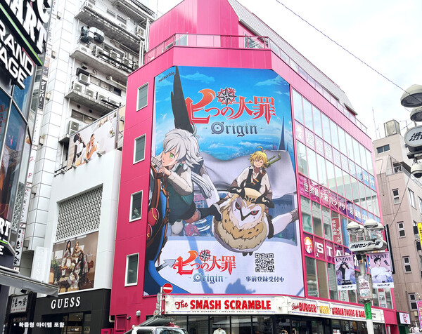 도쿄 시부야 센터가의 '히트 비전'에서 광고 중인 '일곱 개의 대죄: 오리진' [사진: 넷마블]