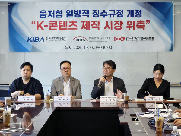 유료방송 설명회