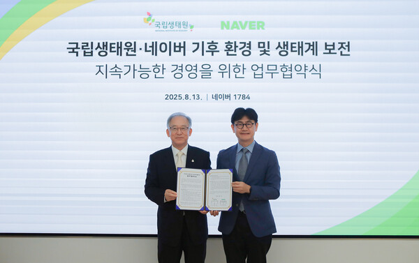 이창석 국립생태원 원장(왼쪽)과 임동아 네이버 대외·ESG정책 리더가 업무협약을 체결하고 기념촬영을 하고 있다. [사진: 네이버]