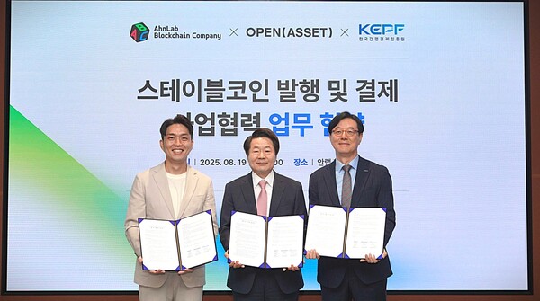 (좌측부터)&nbsp;오픈에셋 김경업 대표,&nbsp;안랩블록체인컴퍼니 강석균 대표,&nbsp;한국간편결제진흥원 최통주 이사장. [사진: 안랩블록체인컴퍼니]