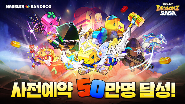 마브렉스, 웹3 퍼블리싱 신작 '메타 토이 드래곤즈 사가' 사전 예약 50만↑