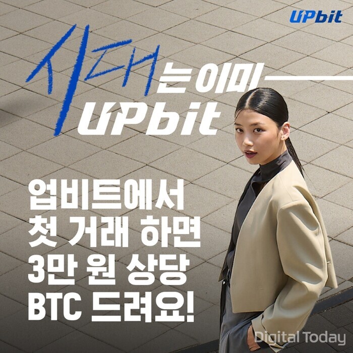[사진: 업비트]