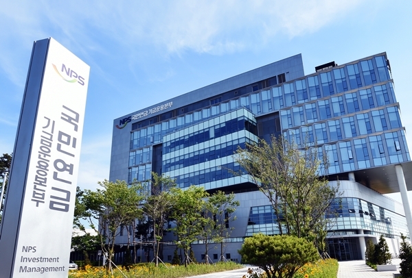 국민연금 기금운용본부 [사진 : 연합뉴스]