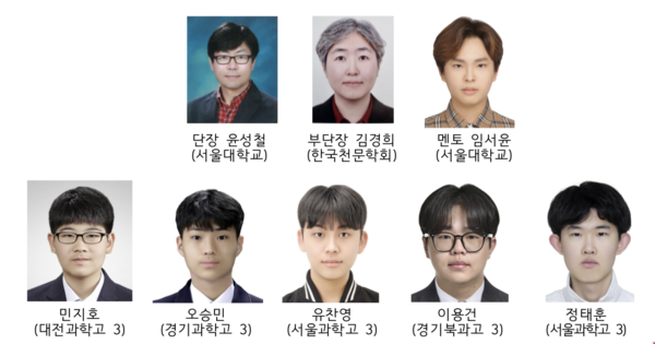 2025년 국제 천문 및 천체물리 올림피아드 한국대표단 [사진: 과기정통부]