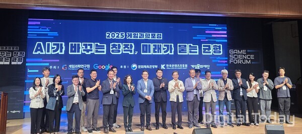 26일 국립중앙도서관에서 열린 '2025 게임과학포럼'에서 참석자들이 기념사진을 촬영하고 있다. [사진: 이호정 기자]