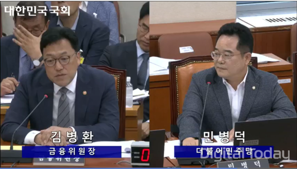 26일 국회 정무위에서 김병환 금융위원장(왼)이 민병덕 의원 질의에 답변하고 있다. [사진: 국회의사중계시스템 갈무리]