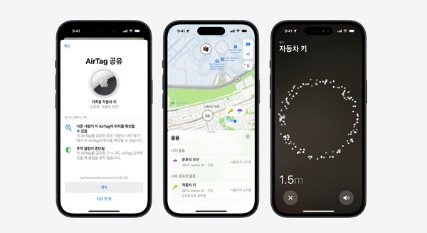 애플이 에어태그2를 공개할 것으로 예상된다. [사진: 애플]