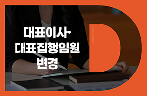 알파녹스, 대표이사 문성민 선임