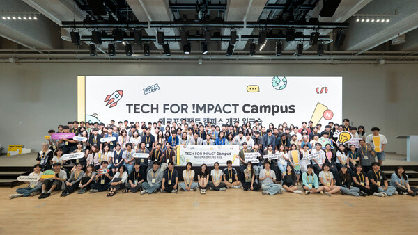 카카오의 기업재단 카카오임팩트가 지난 30일 카카오 AI 캠퍼스에서 '테크포임팩트 캠퍼스'의 2025년 2학기 개강 워크숍을 마쳤다고 1일 밝혔다. [사진: 카카오]